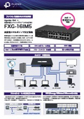Power Supply Built-in Switching Hub 'FXG-16IM5'