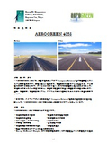 AEROGREEN 4035