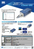 ECboost-4002_ECstat電流ブースター