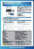 ECstat-302-QCM_電気化学水晶振動子計測システム(EQCM)