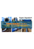 [Proposal] Emergency Water Supply System for Disaster Situations