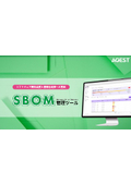 SBOM management tool *Streamlining vulnerability response and license management