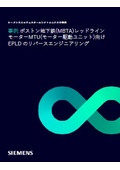 【事例】ボストン地下鉄(MBTA)レッドラインモーターMTU(モーター駆動ユニット)向けEPLDのリバースエンジニアリング
