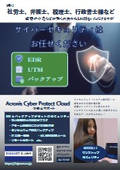 Acronis Cyber Protect Cloud