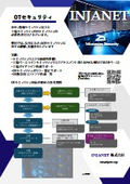 OTセキュリティ