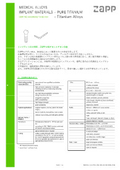 Titanium material for Zapp medical devices ASTM F136, ASTM F67