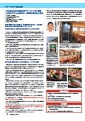 喫煙ブース導入事例 千寿司 行徳店様