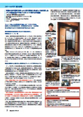 喫煙ブース導入事例 十割そば 否否五杯と本家かのや様