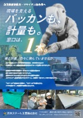 Bakkan Exclusive Flyer
