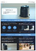 業務用スマート清掃ロボット Whiz V