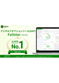 デジタルアダプションツール「Fullstar(フルスタ)」 ～社内システムに操作ガイドをあとのせ設置、問い合わせを削減～