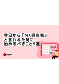 [Information] 5 Things to Start When You Are Called "MA Manager" from Today
