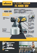 FC4000 18V