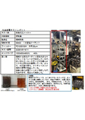 Sludge Filtration Device - Test Report, Customer Feedback
