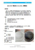 Thermal conductive silicone gel (development product)