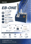 EB-ONE（EnvelopBubble製造マシン）