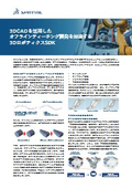 【OLP開発におけるSDK活用】3DCADを活⽤したオフラインティーチング開発を加速する 3DロボティクスSDK