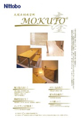 MOKUTO(木塗)