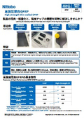 高強度薄肉GFRP