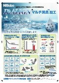 【人くる2026掲載】D-ALIGINマルチ消臭