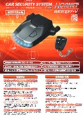 カーセキュリティシステム『HORNET BEE737-V』