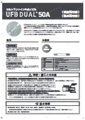 ウルトラファインバブル_50A_製品説明書