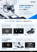 Multi-variety compatible robot automation system: Flexibly automating necessary processes from picking to AI inspection.