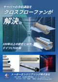 Tangential fan (crossflow fan)