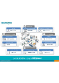 IoTソリューション