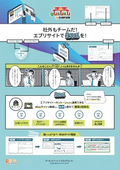 gusuku Everysite パンフレット