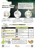 Your Mahoro Service Menu