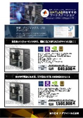MATLAB用HPC