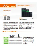 【穂高電子(株)】Preen AFCシリーズ