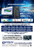 HPC総合カタログ