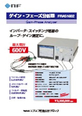 Gain Phase Analyzer "FRA51602"