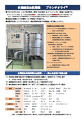 Branch dry pan brochure