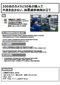 【漏電遮断器組立事例】ペアコムの部品組み立て