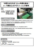 【リード線加工事例】ペアコムのリード線加工のアウトソーシング