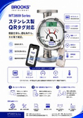 金属管面積式流量計『MT3809Gシリーズ』ステンレス製QRタグ対応