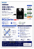 液体に触れずに、流量を測る。｜BCUシリーズ
