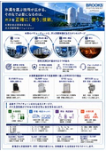 【研究設備から水素プラントまで】水素社会の実装を支える、ガス流量制御ソリューション