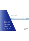 Iconic Product Development Strategy for Small and Medium Enterprises to Create the 'Face' of the Company