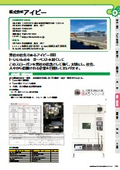 株式会社アイビー