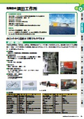 有限会社須田工作所