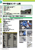 有限会社銘板センター山陰