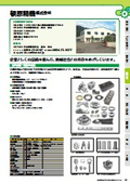 頓原精機株式会社