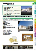 株式会社豊栄工業