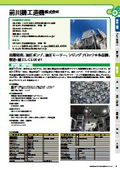 前川鋳工造機株式会社