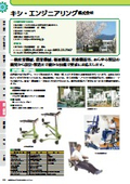 キシ・エンジニアリング株式会社