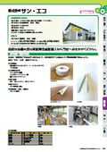 Sun Eco Co., Ltd.